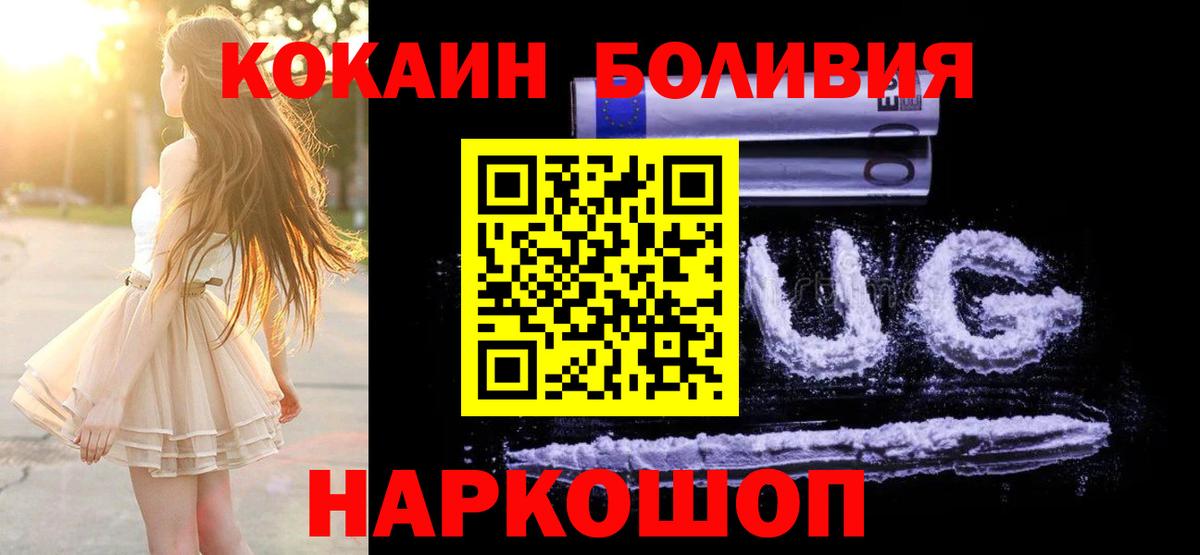 КОКАИН VHQ  COCAIN Колумбийский  Кокаин  Одинцово  где купить наркоту  Вход с VPN 