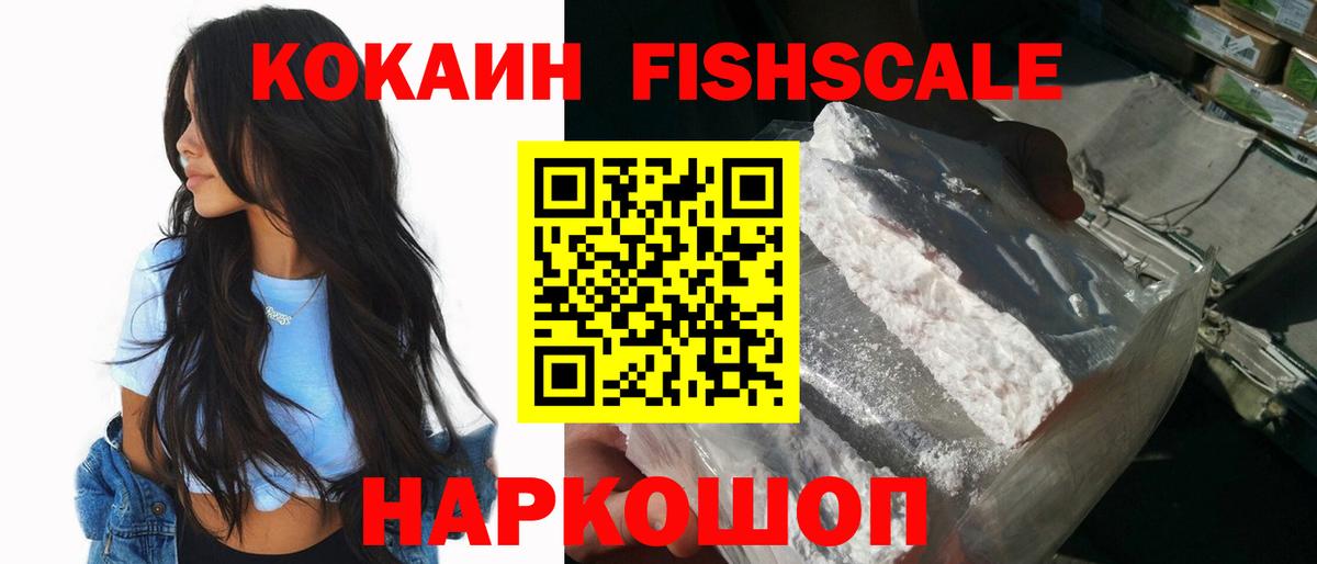 COCAIN 97% Одинцово