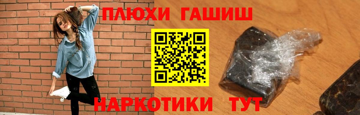 ГАШИШ hashish  Гашиш  Одинцово  Вход с VPN 