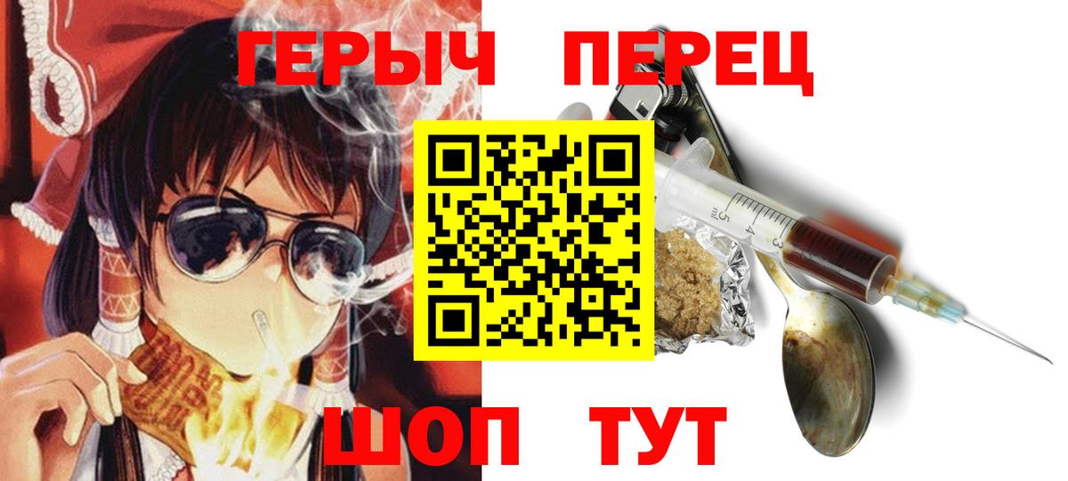 ГЕРОИН белый Одинцово