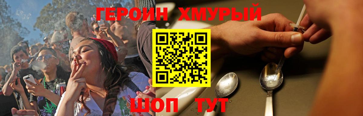 ГЕРОИН афганец  ГЕРОИН  Одинцово  Вход с VPN 