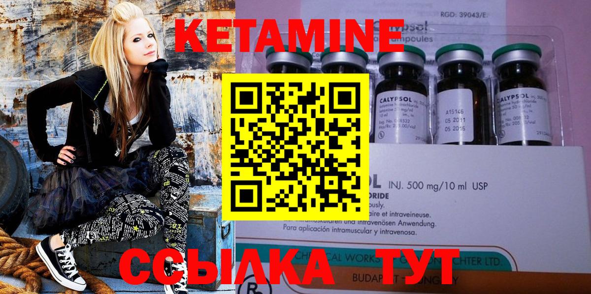КЕТАМИН VHQ  КЕТАМИН VHQ  Вход с VPN  Одинцово 