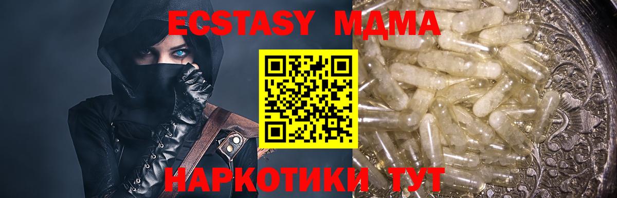 МДМА молли Одинцово