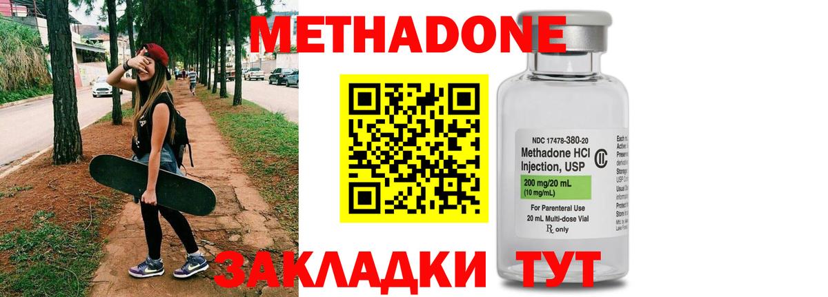 Метадон VHQ  Вход с VPN  mega зеркало  Одинцово 