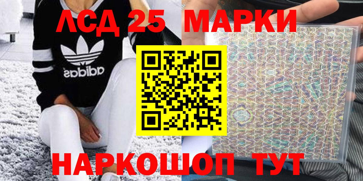 Марки 25I-NBOMe  Марки 25I-NBOMe 1,5мг  Вход с VPN  Одинцово 