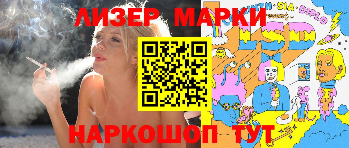 Марки N-bome 1,5мг Одинцово