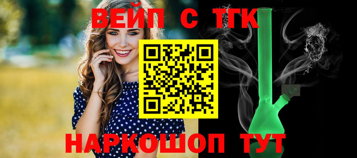 Дистиллят ТГК жижа Одинцово