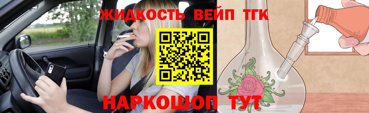 Одинцово  Дистиллят ТГК THC oil  Вход с VPN 